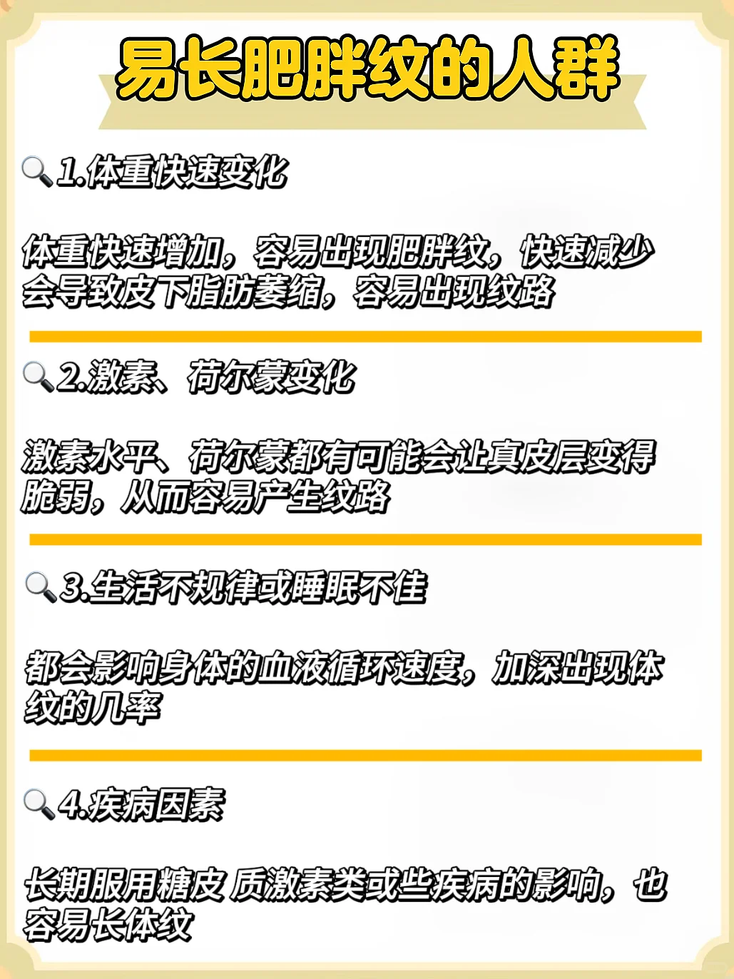 发现了肥胖纹消失的好方法‼重度肥胖纹进