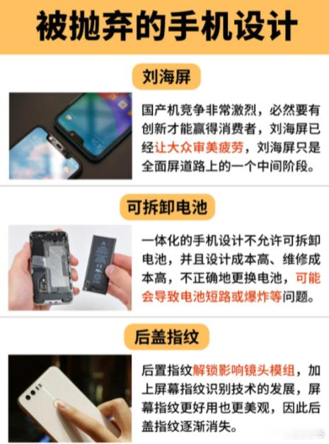 被手机厂商抛弃的设计，哪个是你的意难平？数码闲聊站