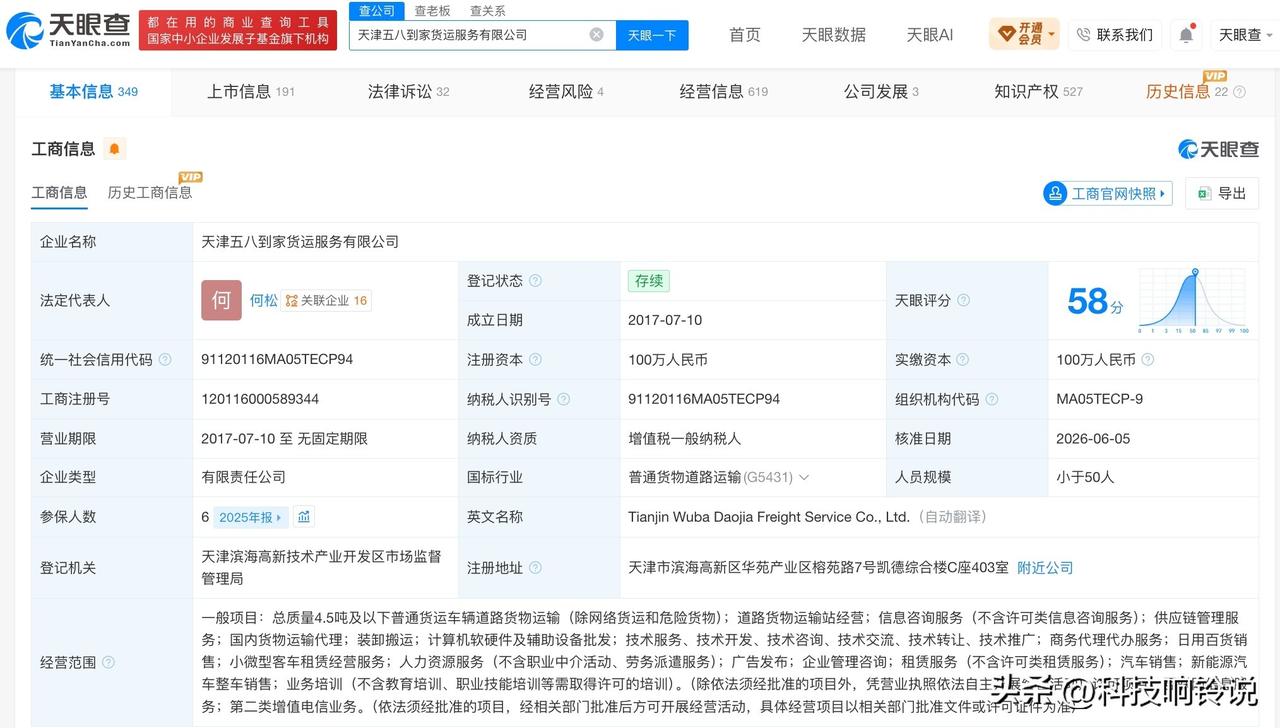 【快狗打车拟1元出售中国内地业务 标的上半年亏损4925.9万元】
快狗打车拟以