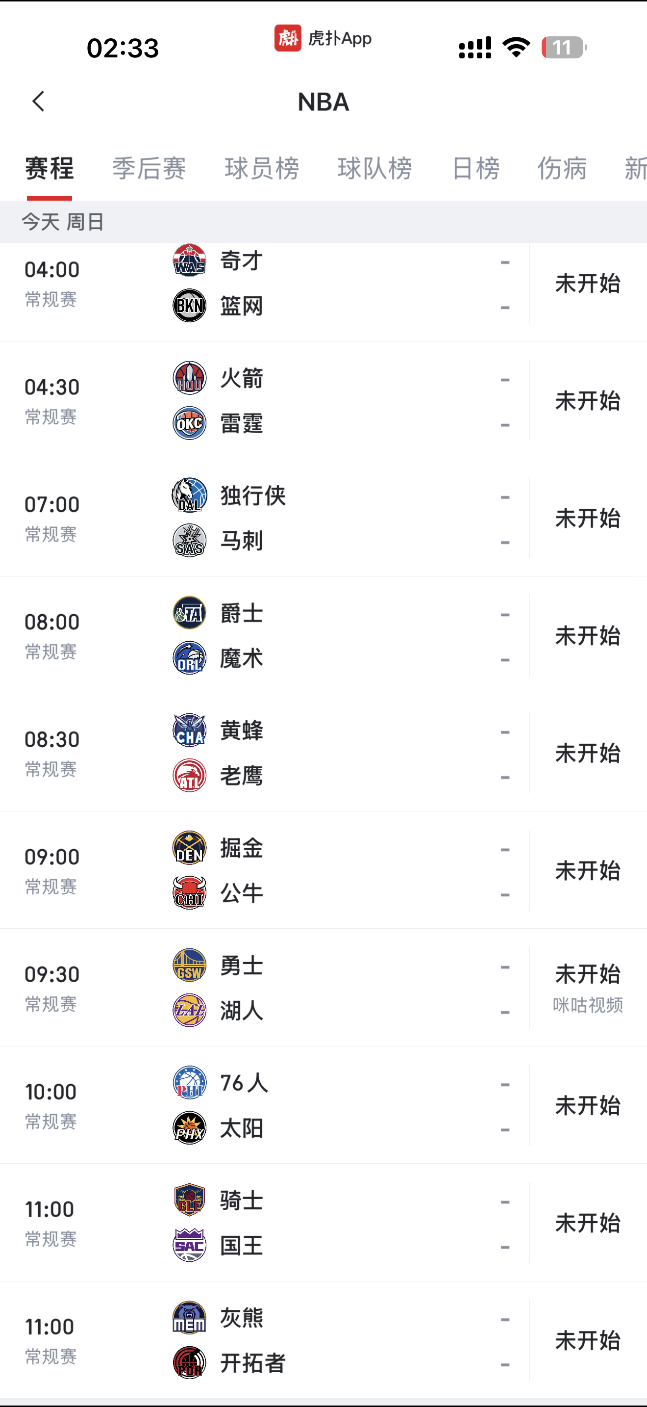 今日NBA点这里看：网页链接勇士vs湖人