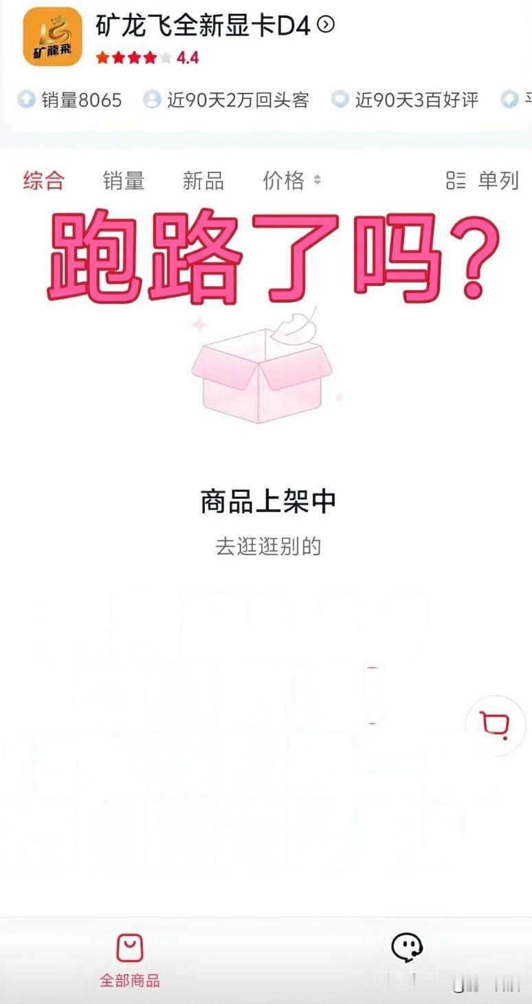 矿龙飞显卡基本可以宣布破产了，收到货的建议别退货，大概率你钱货两空。
看到矿龙飞