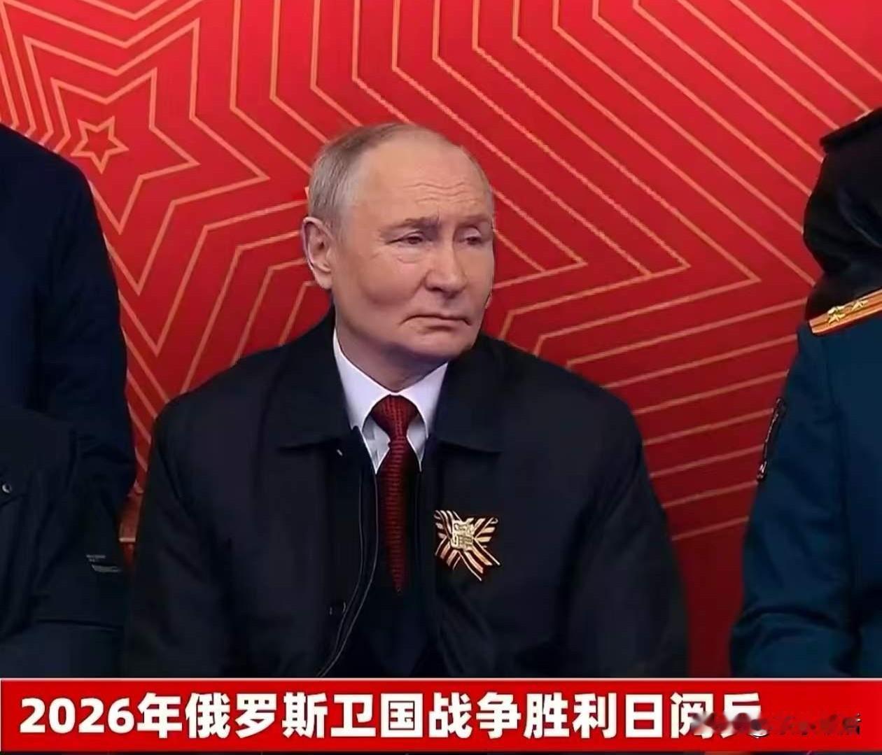 看到胜利日阅兵活动上的普京，让人感觉岁月是把杀猪刀，硬汉也变老了！想一想，普京往