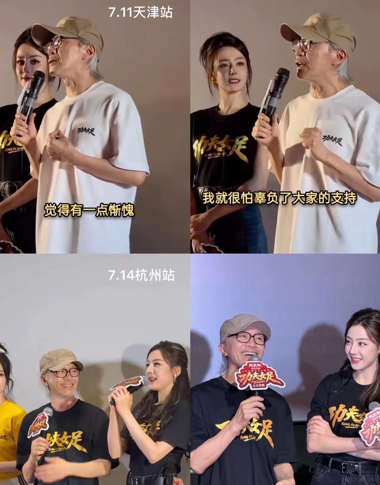 难怪这么多人支持星爷。他不仅用心做电影，还一直捐钱参与公益，他在贵州、云南、广西
