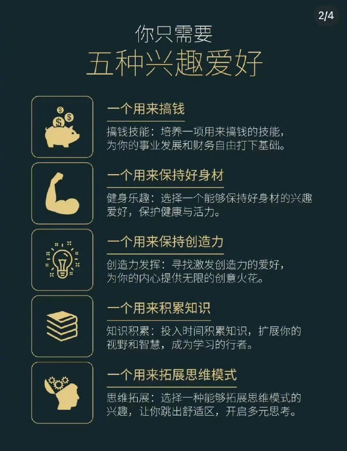 人是怎么变强的 