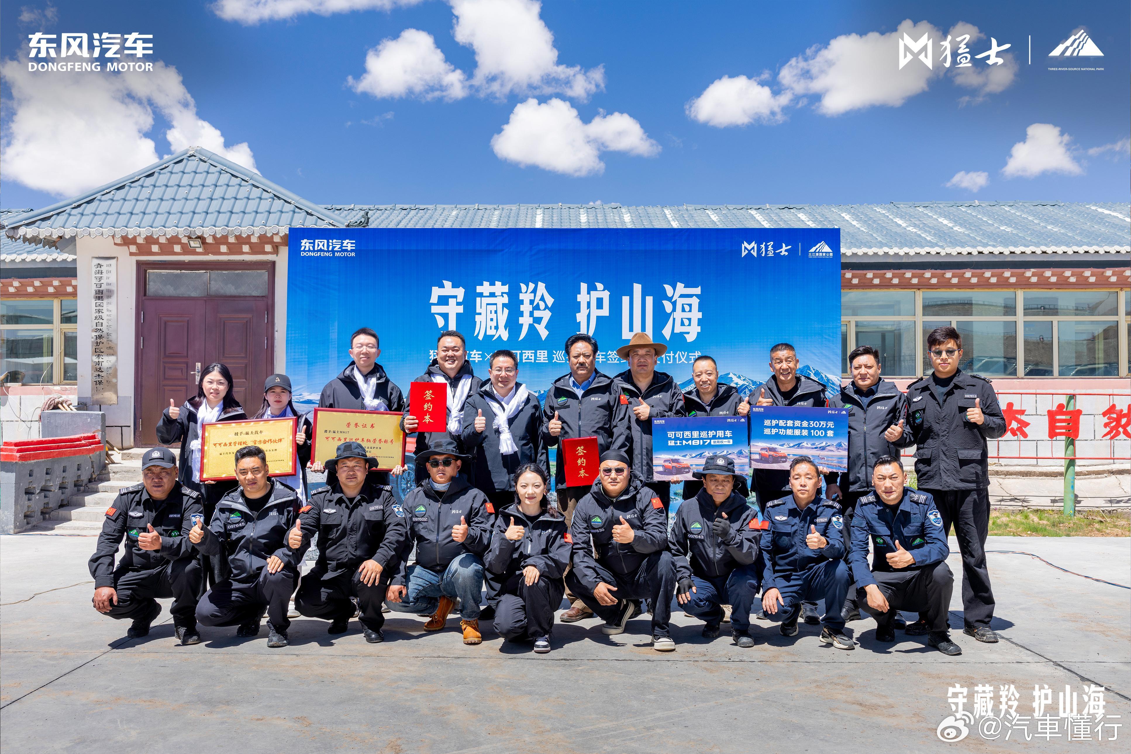 巡护千里，只为守护这方净土。猛士M817入列可可西里。与真正的猛士，在生命禁区一