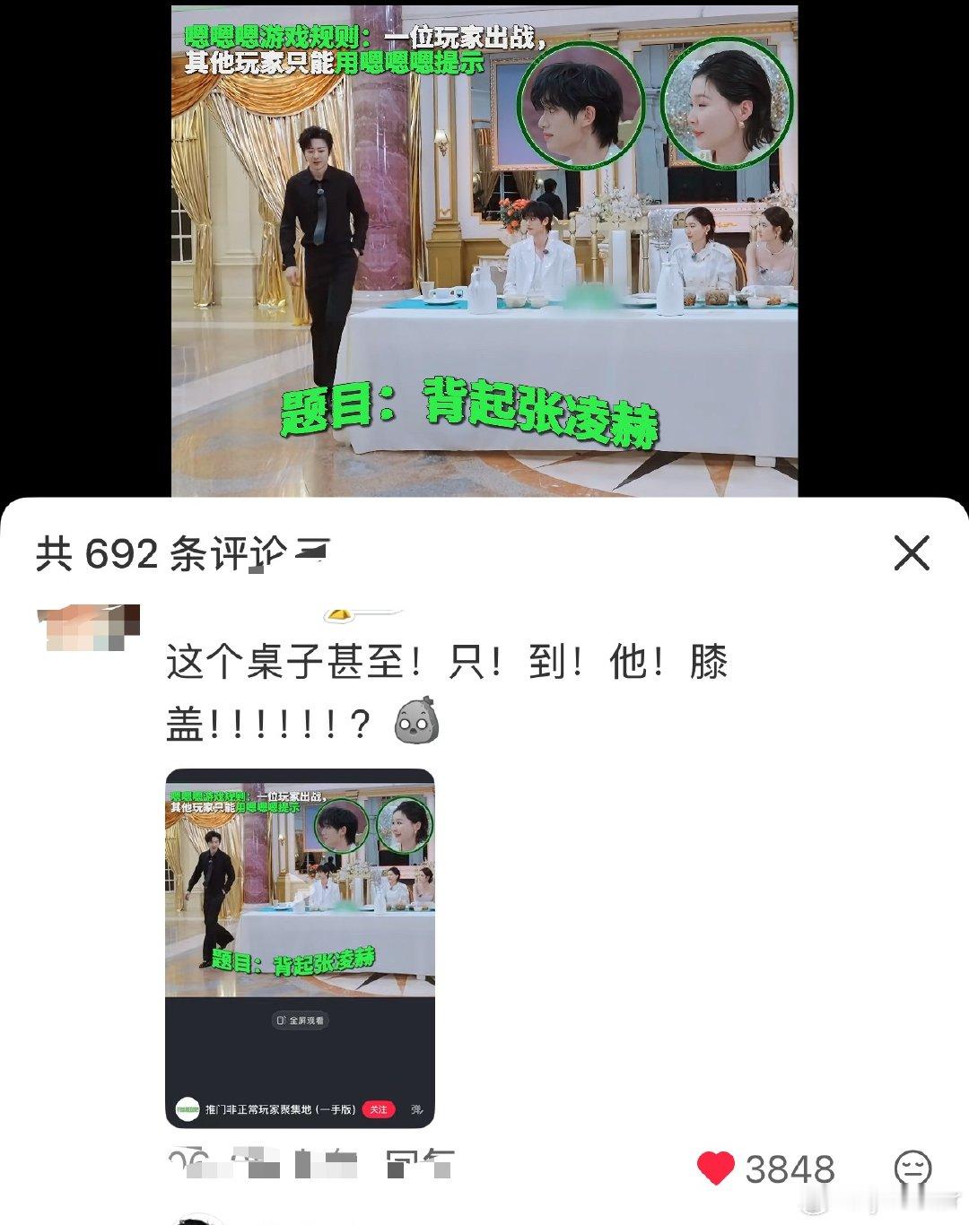 路人：你也惊叹了吧哈哈哈哈 