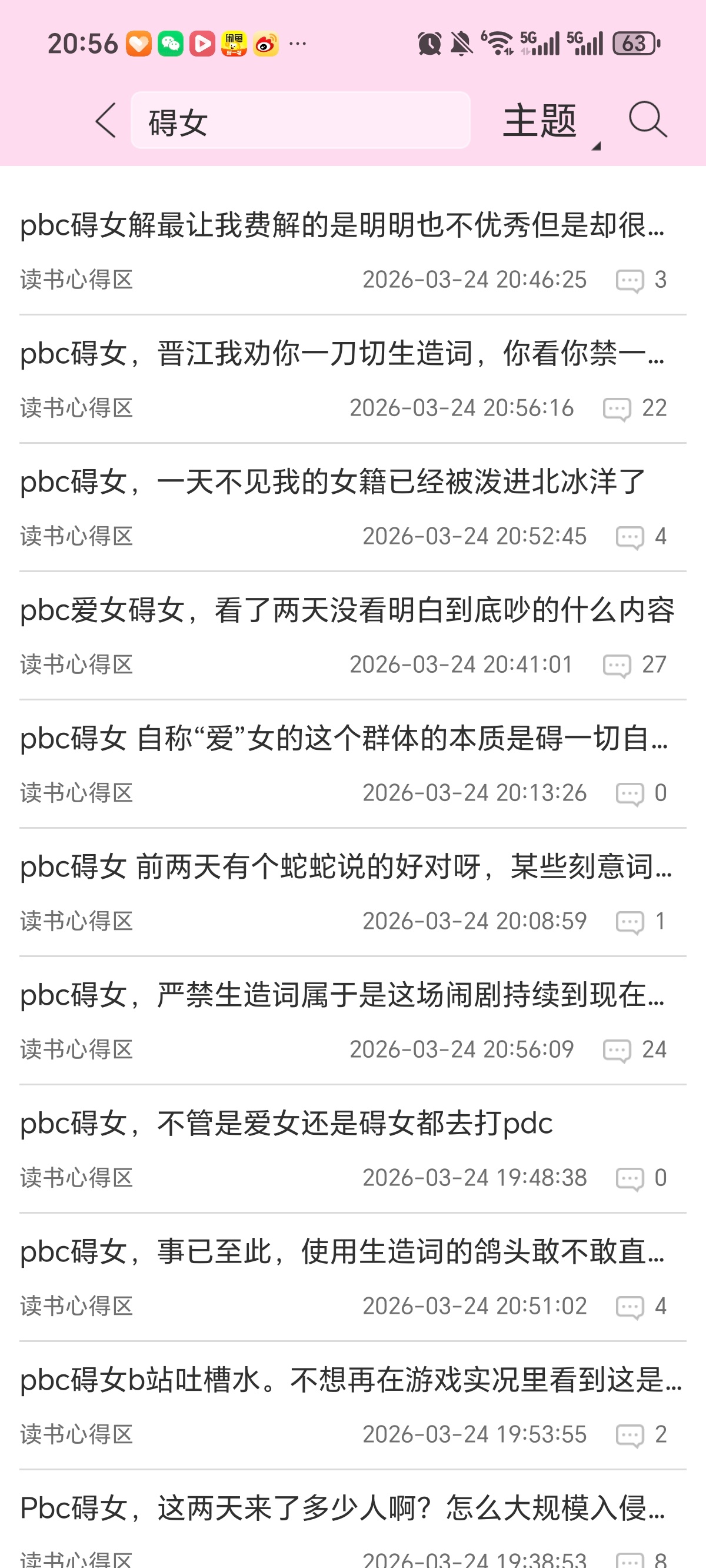 晋江违禁词老天奶 信不信晋江偷偷这么一改，fzl以后保准倒打一耙说“碍女姐”强迫