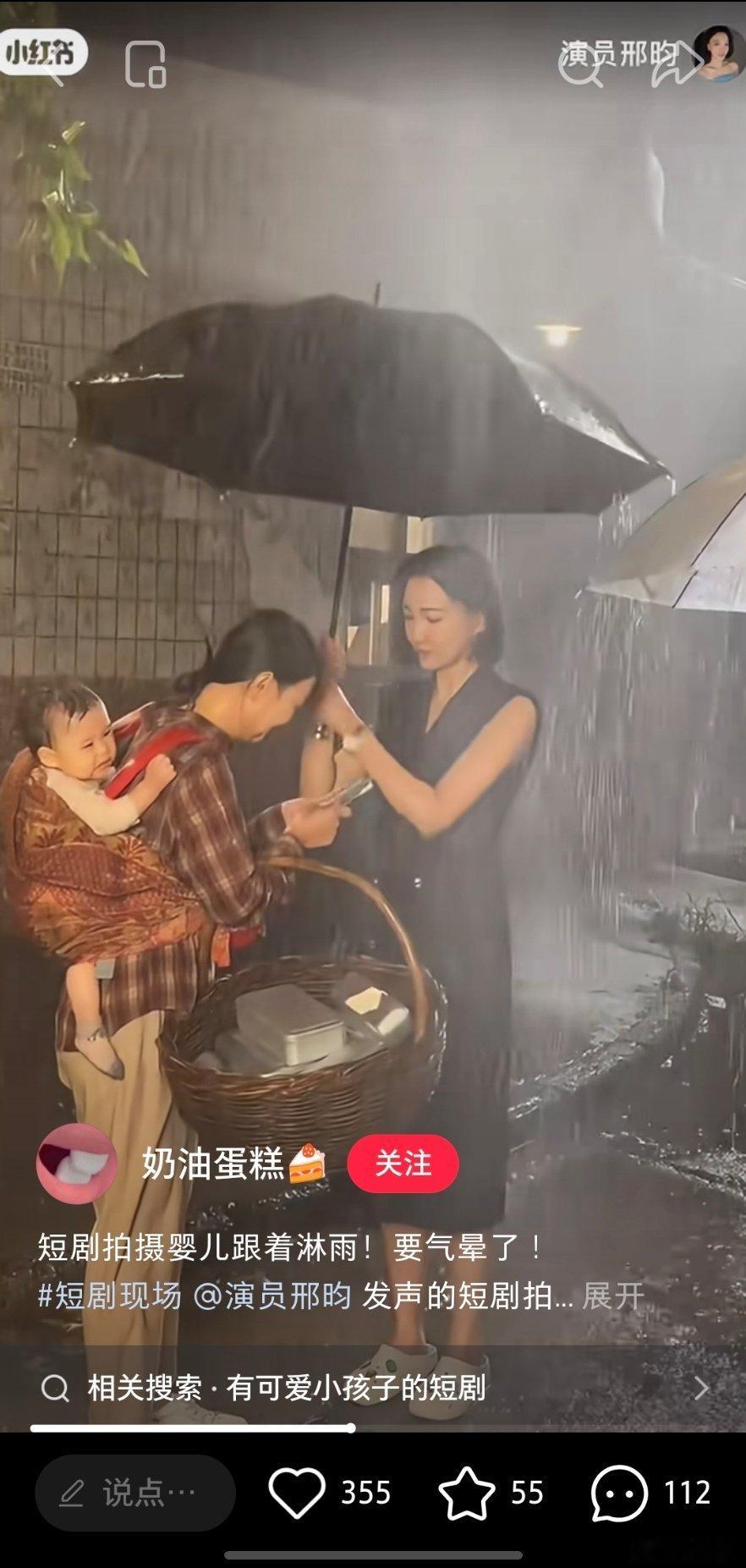 短剧拍摄，让婴儿淋雨。短剧小作坊太猛了，没人管管？也不知道都是什么父母，给孩子接