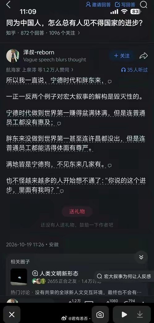这就是你做空宁德时代的原因吗？[doge] ​​​
