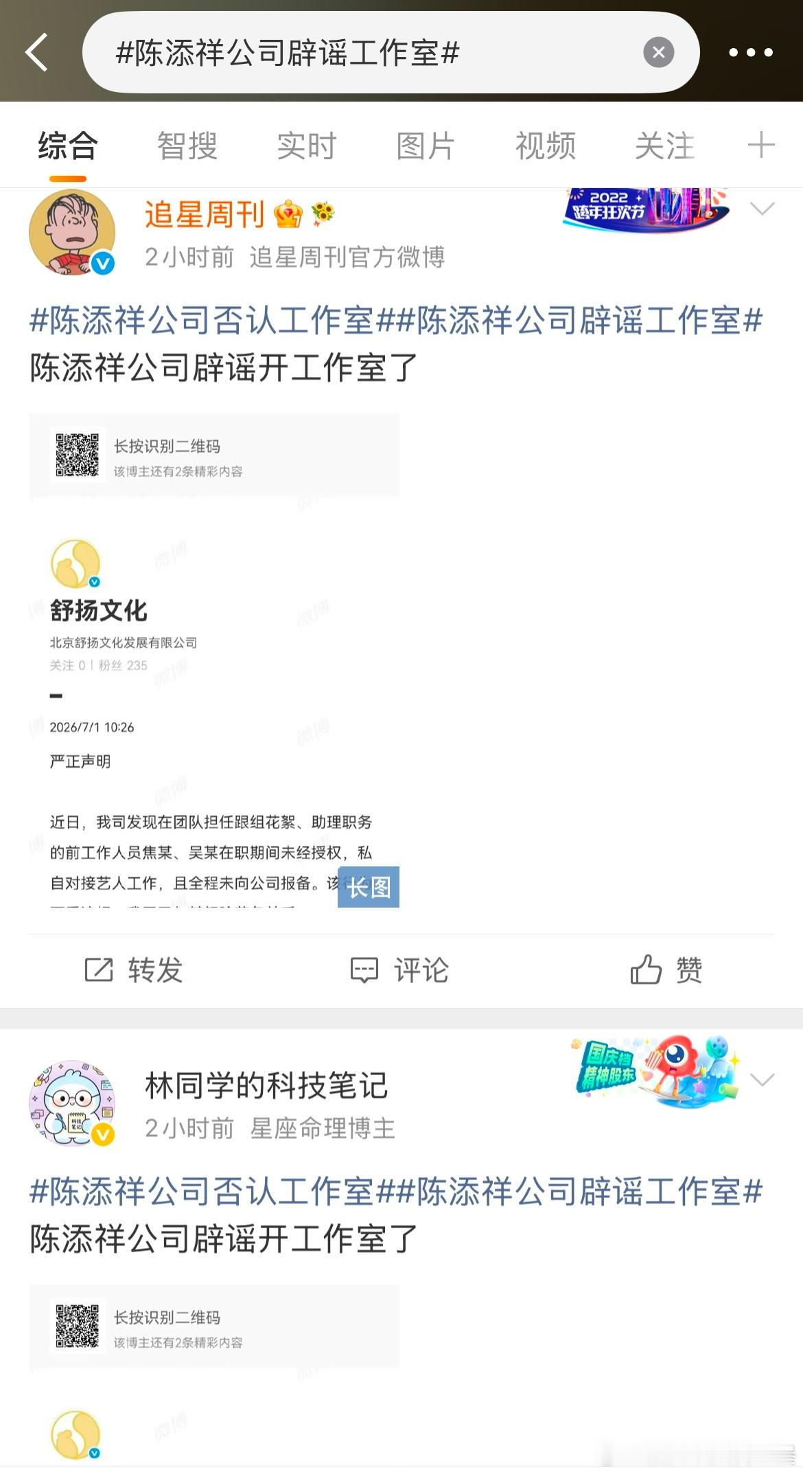 前司在持续发力中有点⚠️警告那味儿了词条已铺满 