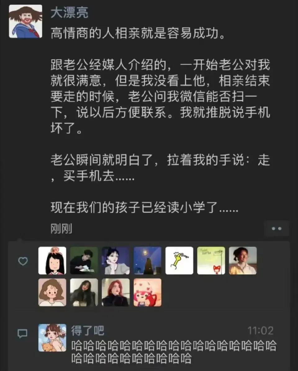 总之，就是舍得花钱，什么情商高、情商低，朋友们认为我说的对不对？