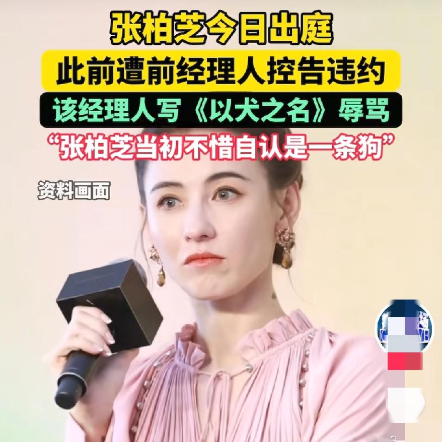 惊呆了
张柏芝出事儿了
居然被传唤出庭，视频一出，引发众多网友猜测，其实事情没那