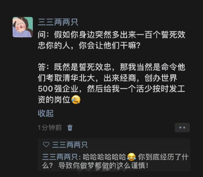 哈哈哈哈哈哈哈哈哈哈哈被生活毒打的做梦都谨慎了 
