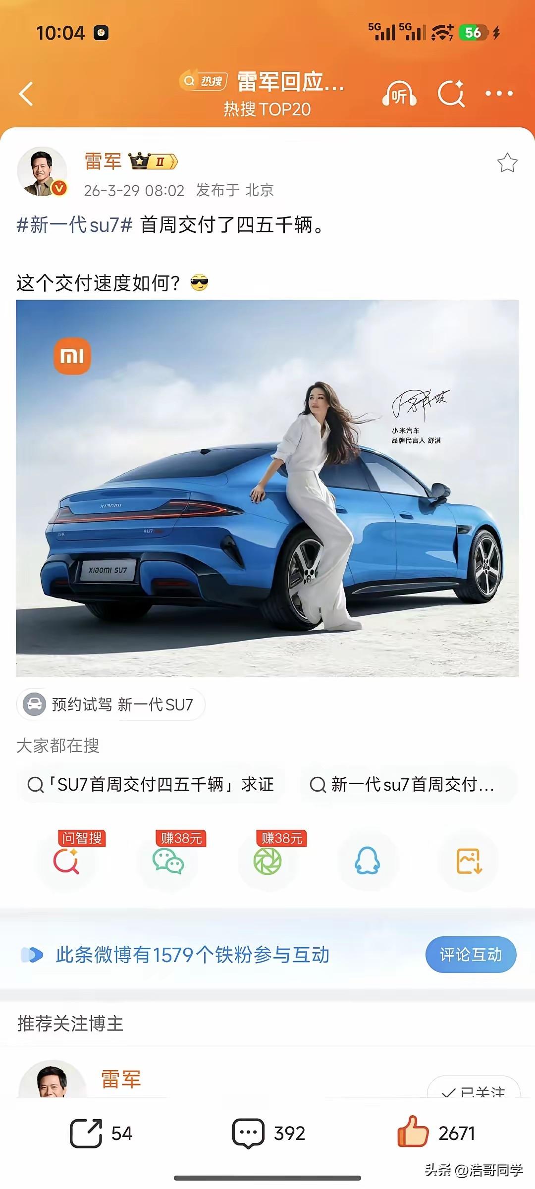 2026年小米不玩虚的，什么小订量，什么大定量……通通都不会宣传，小米只是宣传了