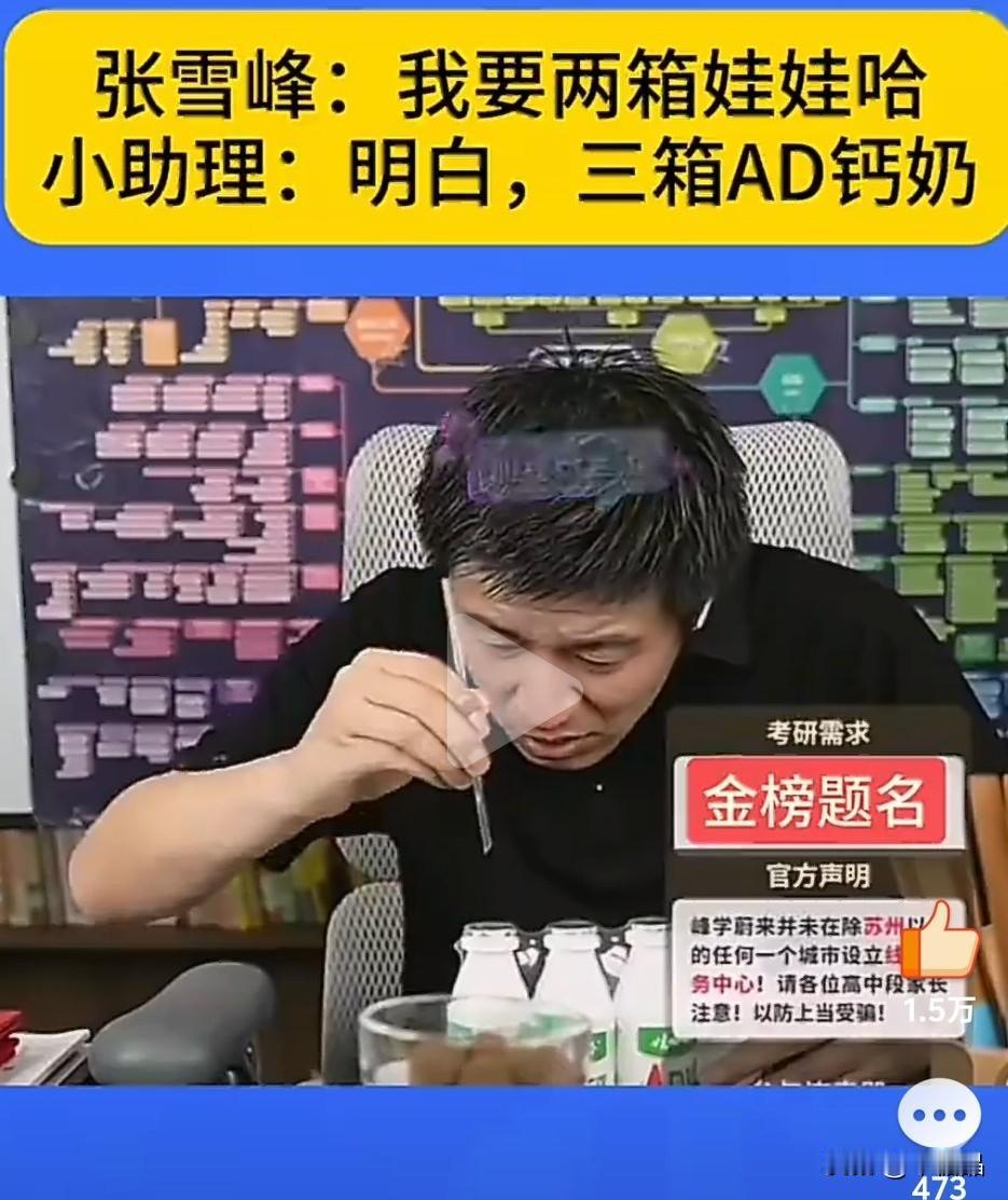 刷到很多张老师的视频，发现他有时候对固执的家长会生气，却从来没有对身边的下属生过