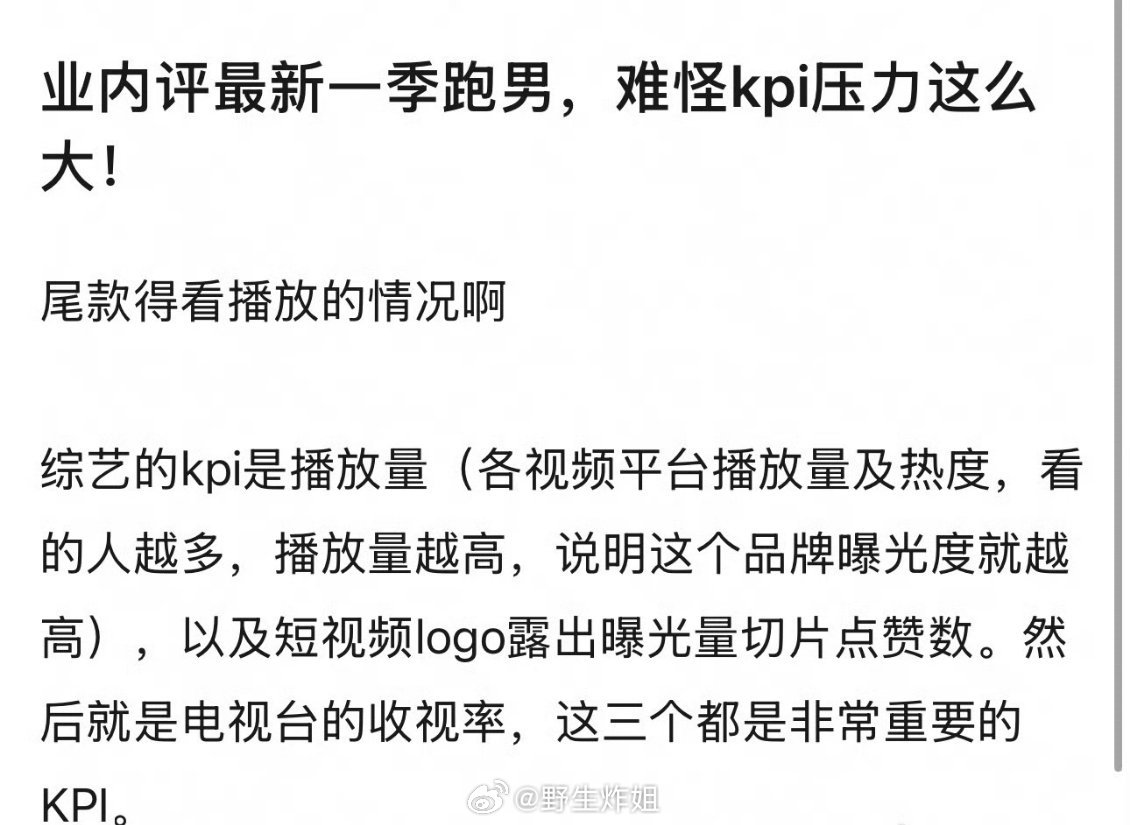 安慕希都不和跑男玩儿了还讲这些 其他广告品牌不会不结尾款吧 