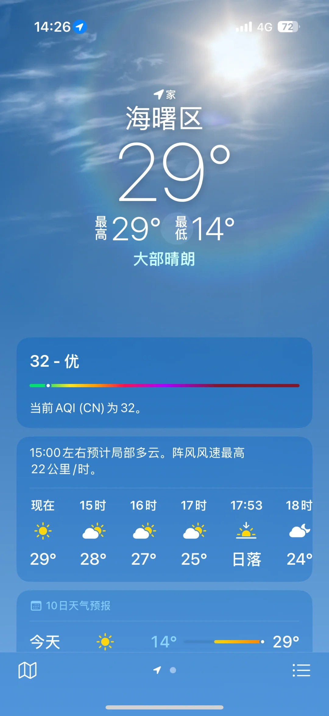 宁波人报道宁波天气真是比过山车还刺激！！！