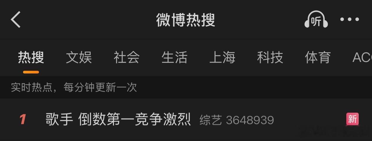 歌手直播待会儿不会读这条热搜吧
