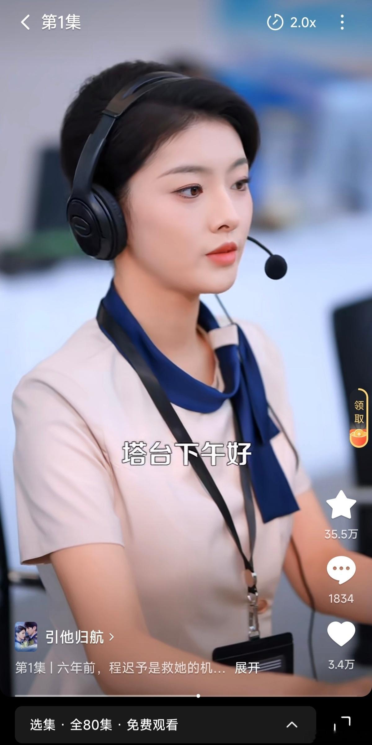 《引他归航》王年将成、孙芊浔剧一般，人挺新鲜（男主是不是很像…） ​​​