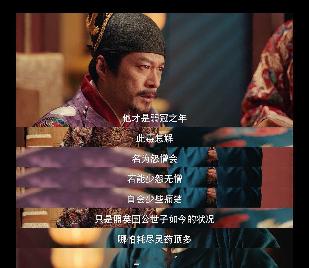 九重紫谭凯要宋墨长命百岁 陛下的人物弧光在剧中格外耀眼，从起初的高高在上，到为宋