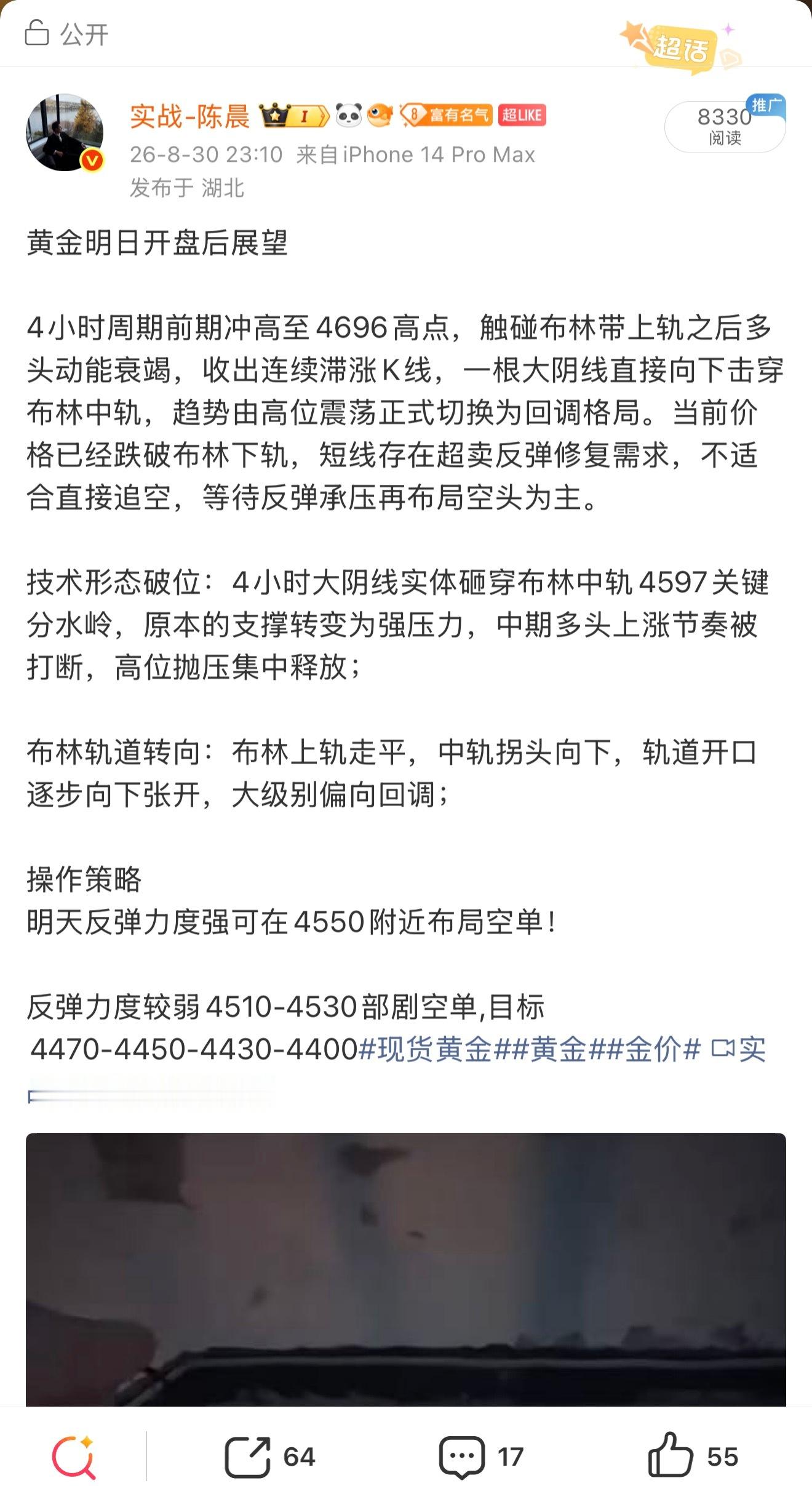 回顾上周一布局当日陈晨持续强调核心思路：大级别下跌趋势并未改变，所有反弹均是高空