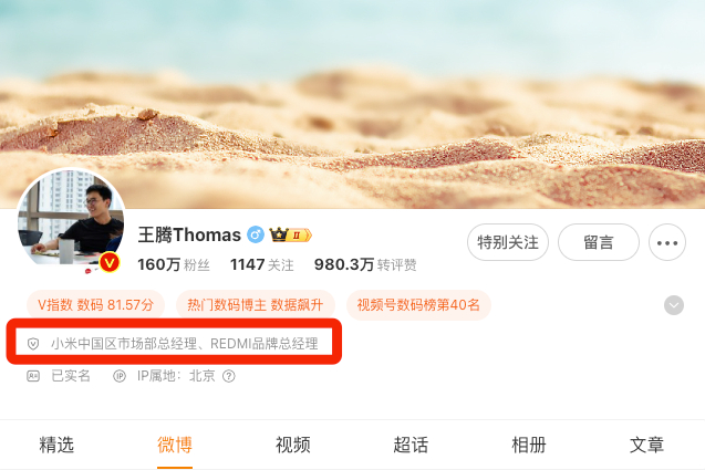 王总好！ 特别关注了[馋嘴] 