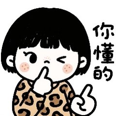 什么东西是早买早享受的啥东西都是一样早买早享受，晚买享折扣就看你自己怎么算了[喵