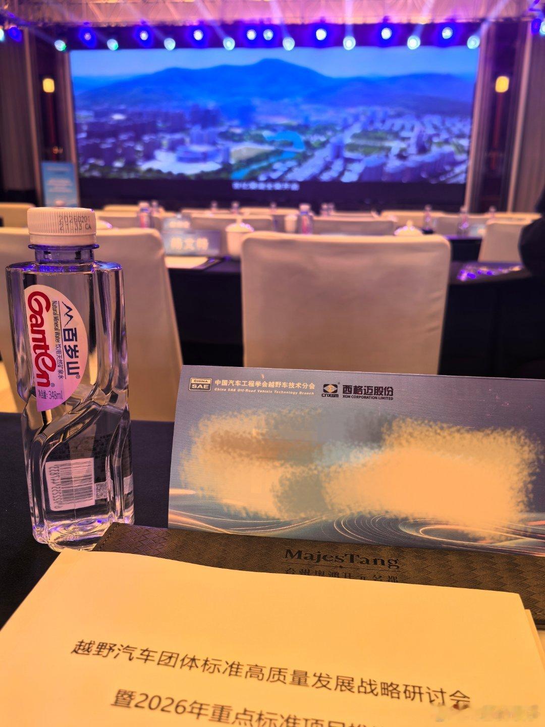 出差开会比上班还早