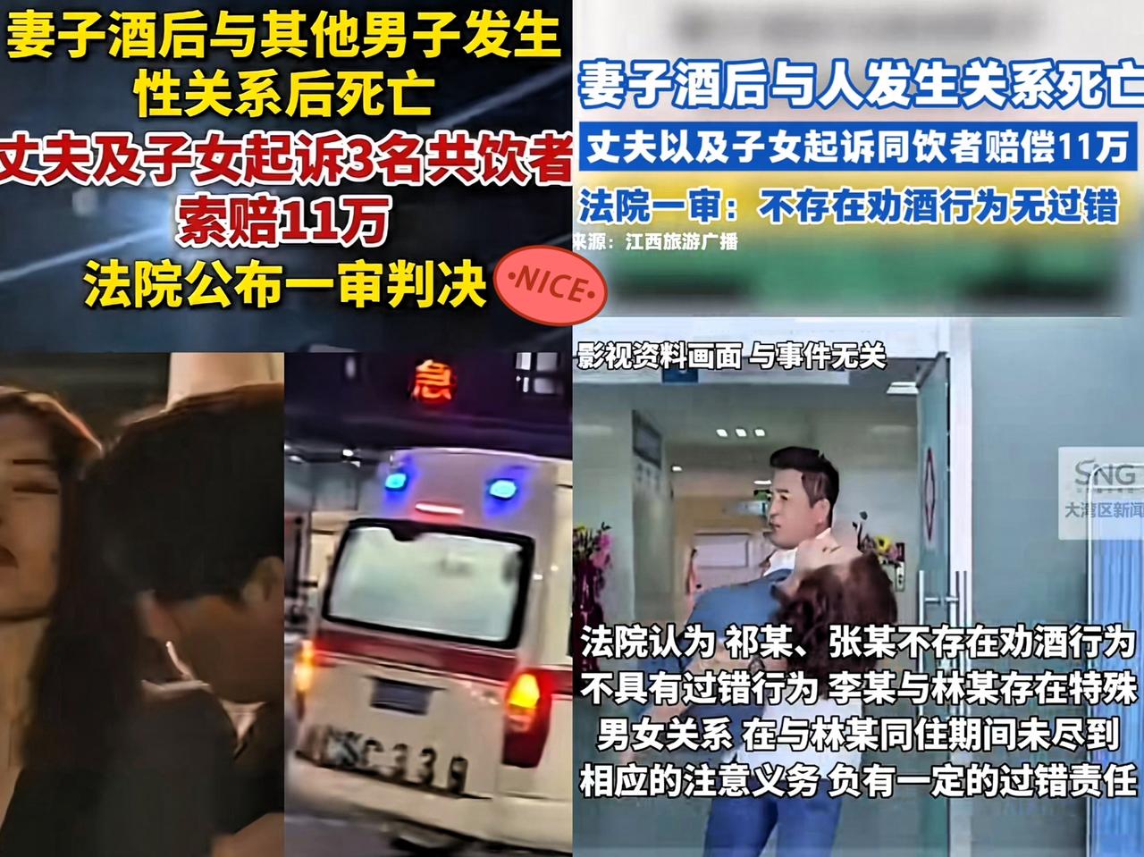 玩出人命，才值两万元？？
​上网上久了什么都能见到，
酒后乱性，结果把

命搭上