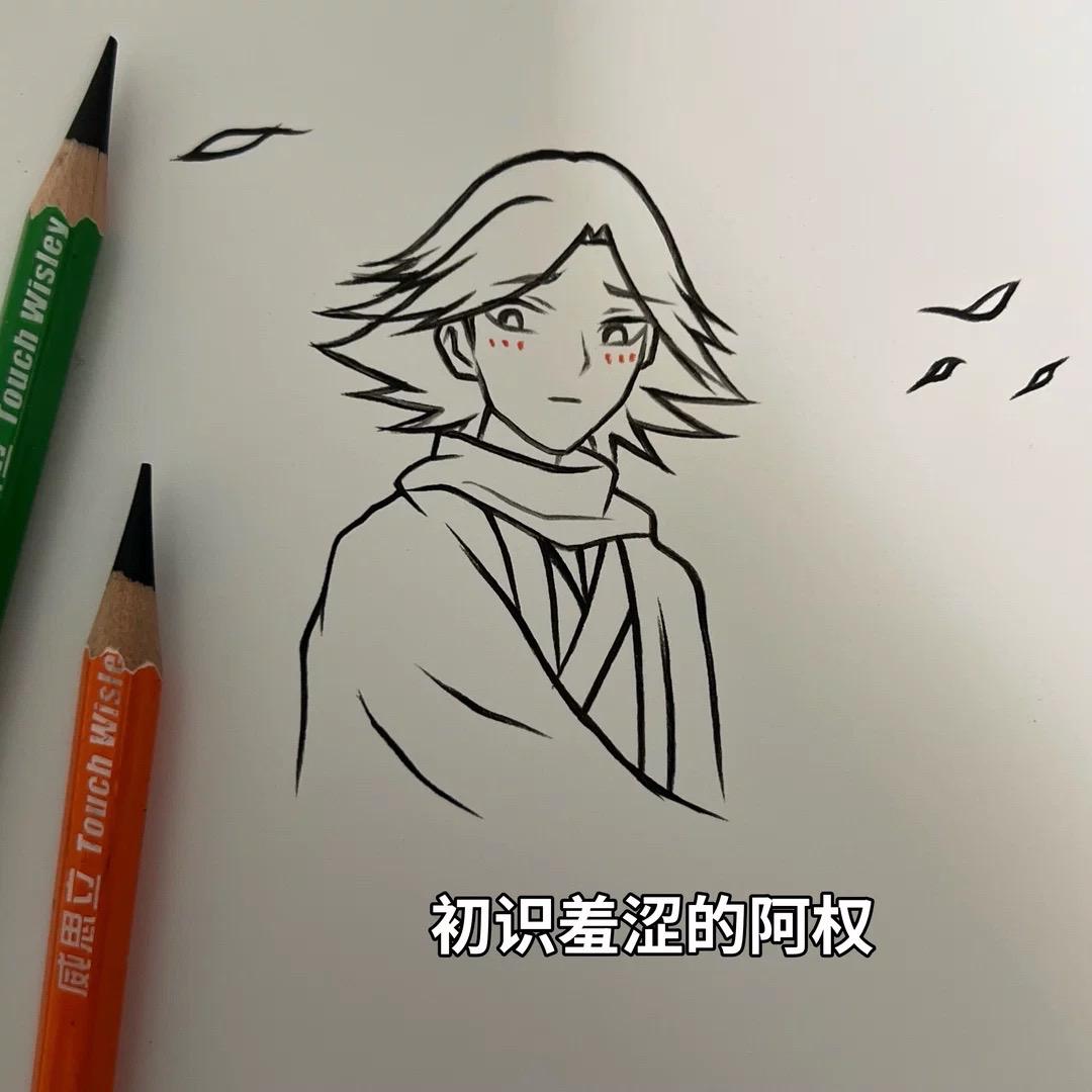 我始终记得第一次见你时的模样...