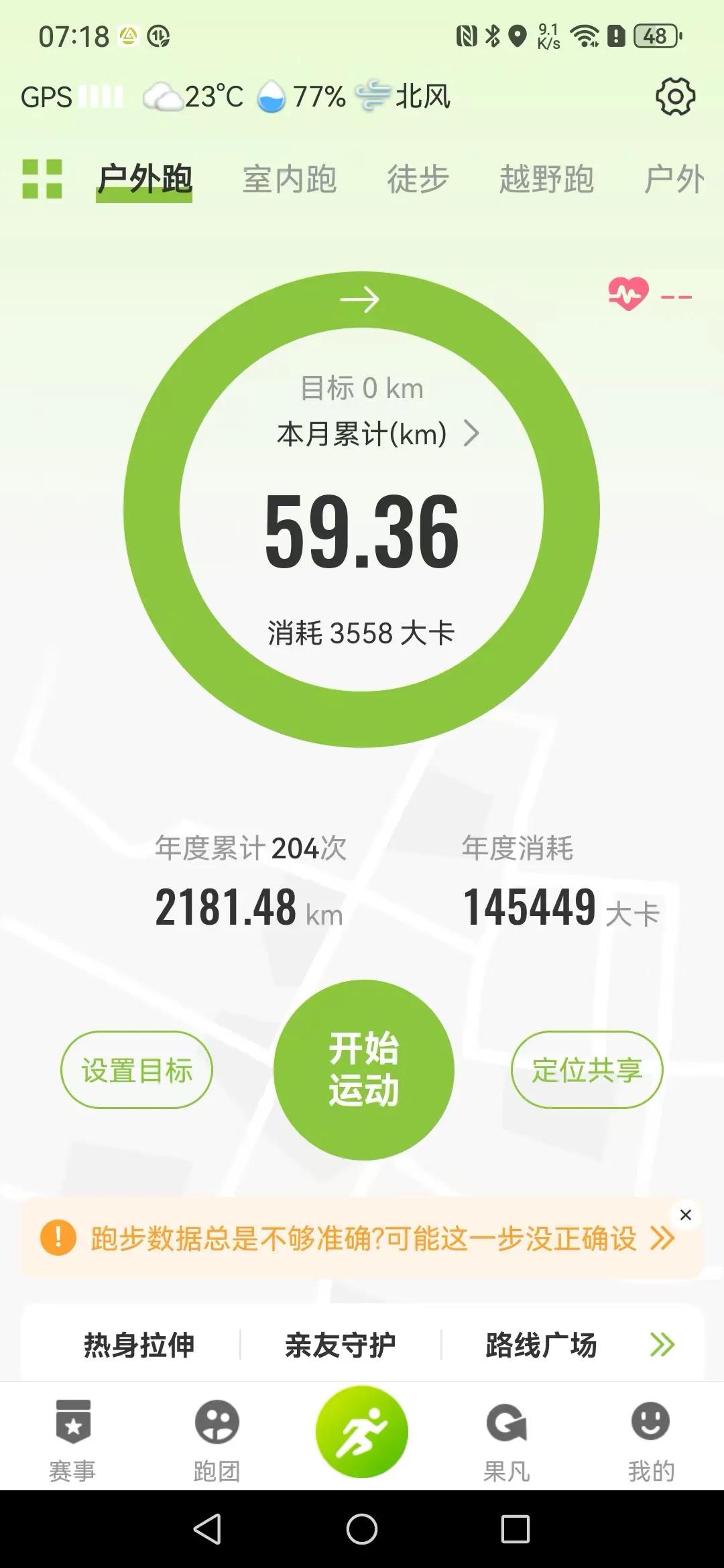 《周易·乾卦》之晨跑

四点二十分，夜色未阑，披衣而起——此乾之初九，潜龙勿用也