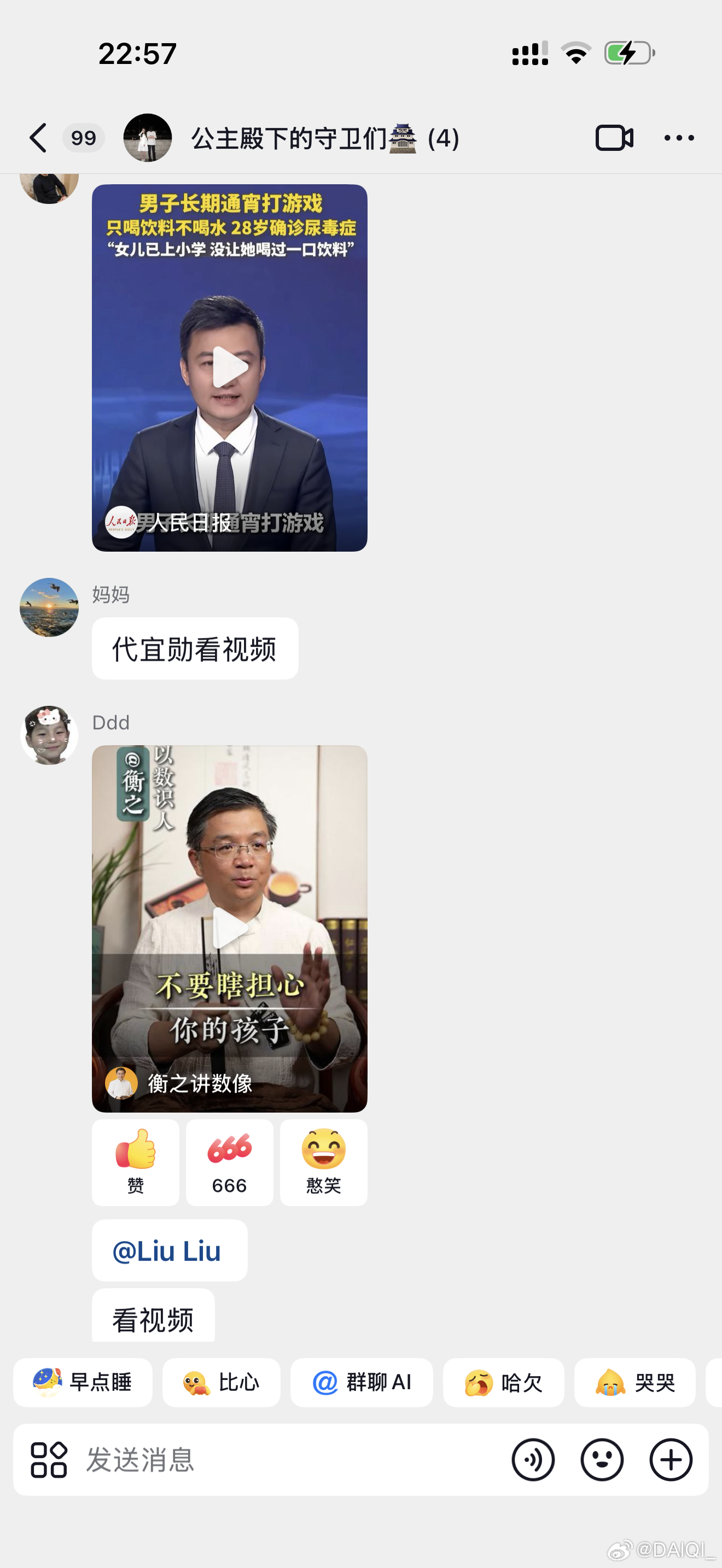 哈哈哈哈哈哈哈哈哈哈笑死我 