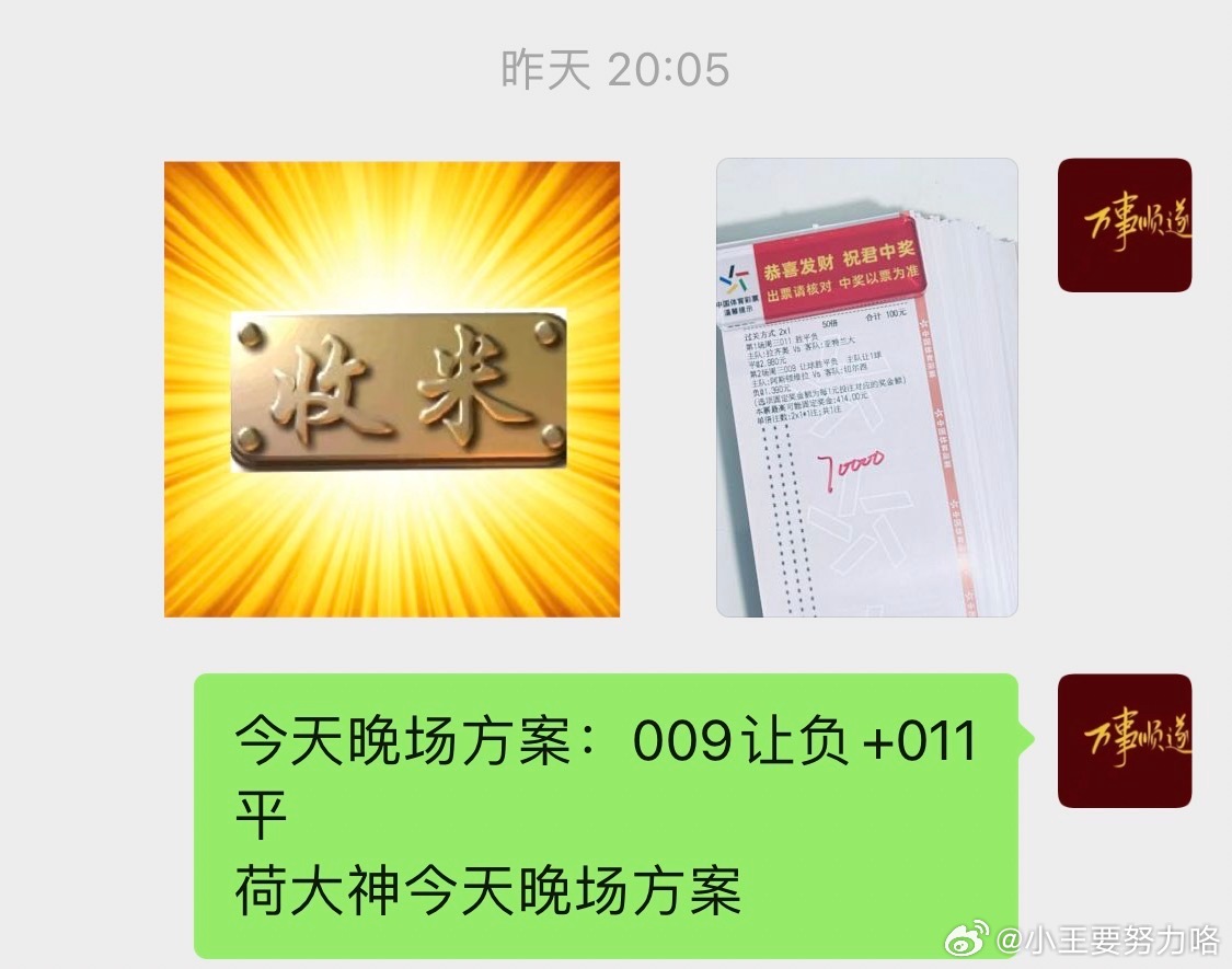 昨天推荐方案稳稳拿下，大神实战7个大不溜sp4.14，拿下29个大不溜，恭喜跟上
