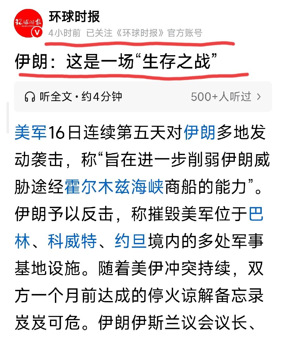 这场美伊战争或冲突
必定以伊朗的失败告终：
伊朗放弃核武
伊朗保障霍峡正常通行。