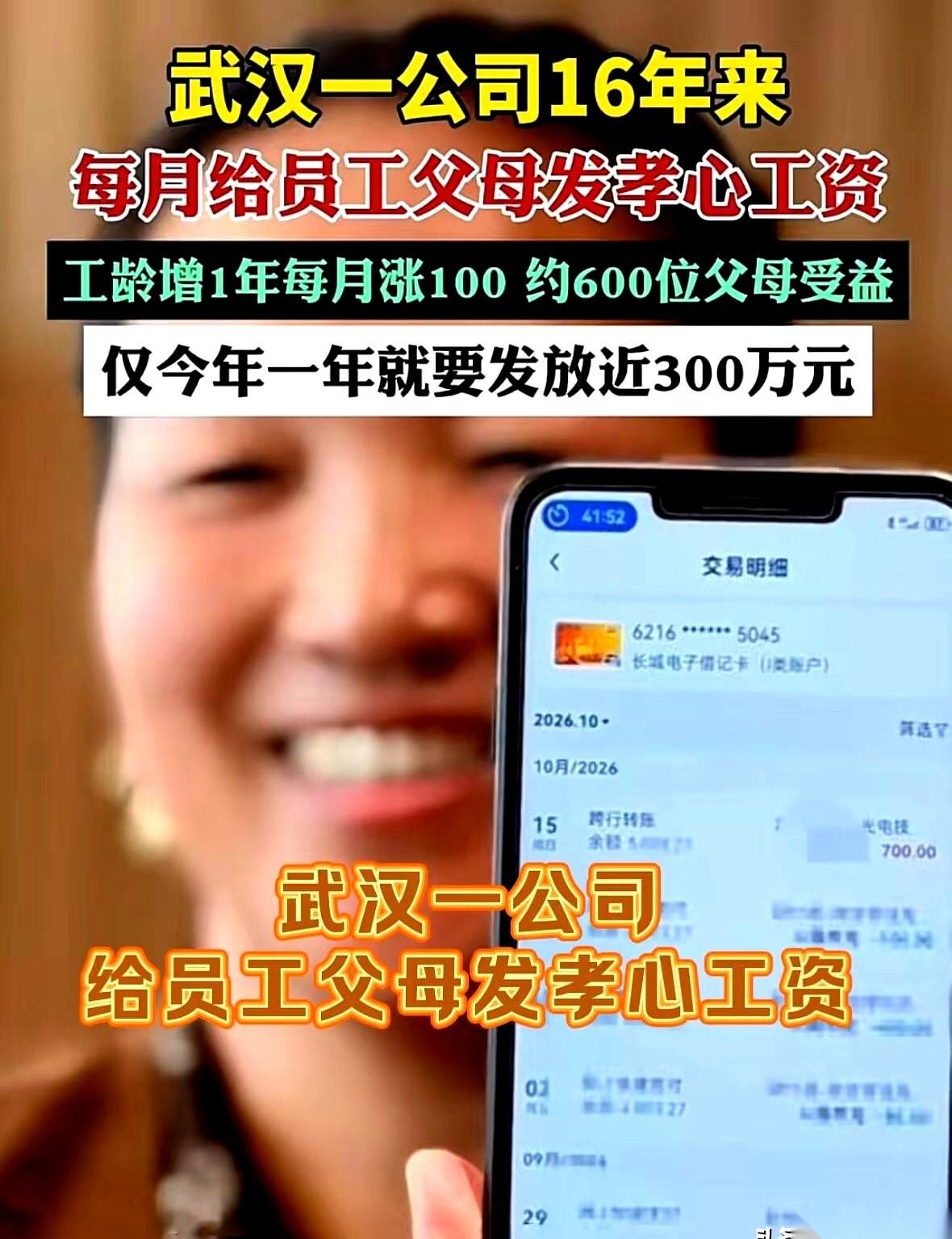 儿子在工位上敲代码，老家的母亲手机“叮”地一声，又到账了700块。
汇款方不是儿