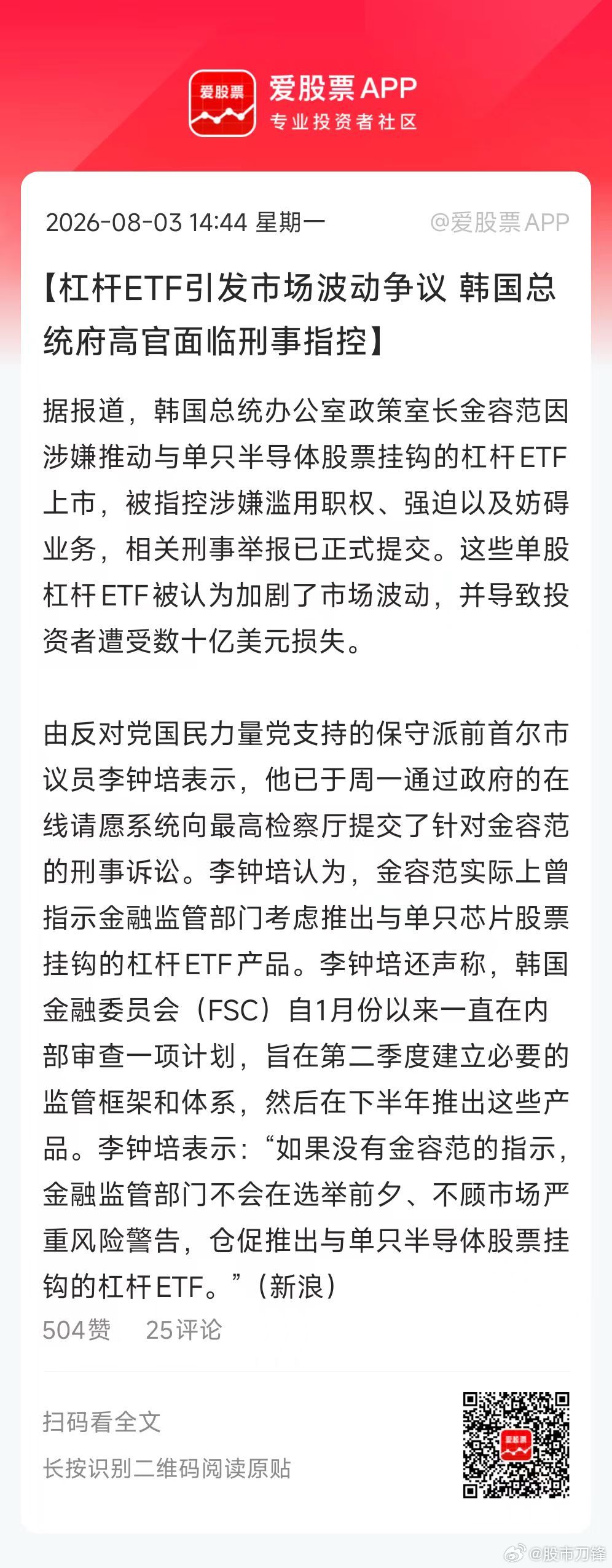韩国股市开始秋后算账了，谁来为“暴涨暴跌”负责？没错，这个人就是李在明的核心金融