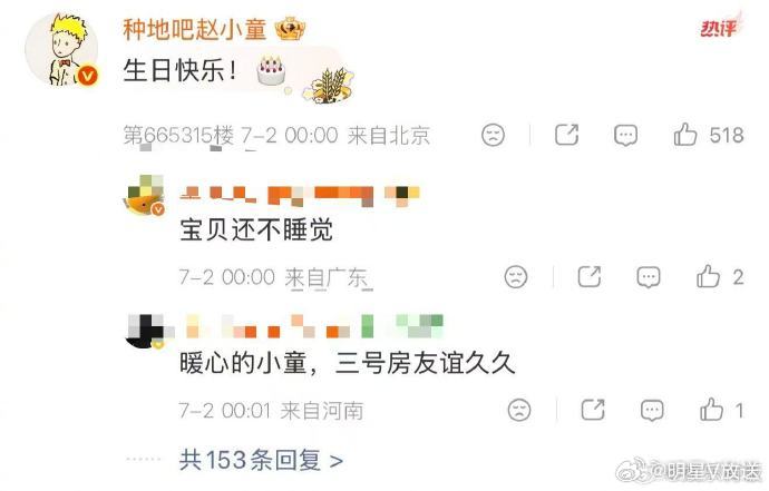赵小童卡点祝李昊生日快乐 赵小童也在看李昊直播 最好的友谊就是每年你都在！又又又