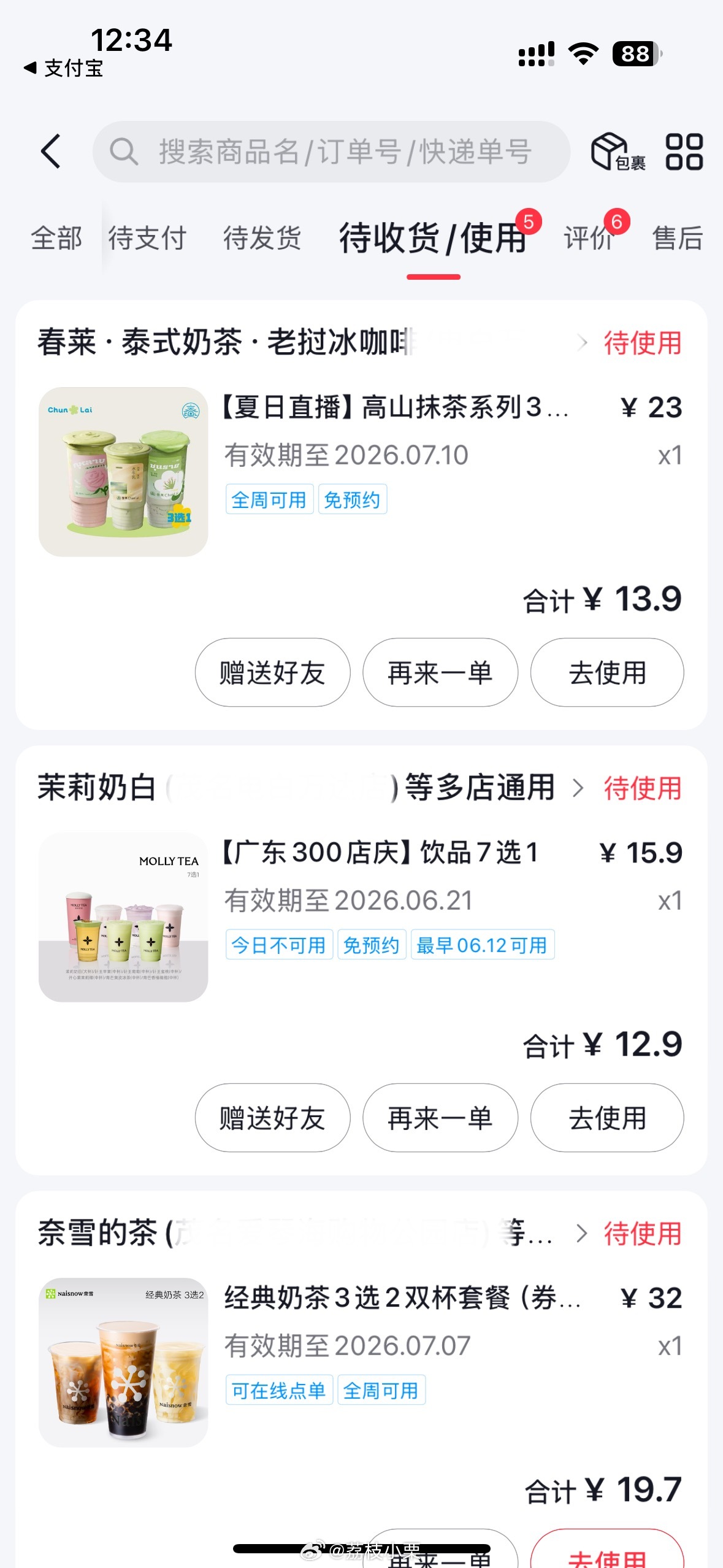 每次刷到都觉得好划算 就这样买买买喝喝喝 