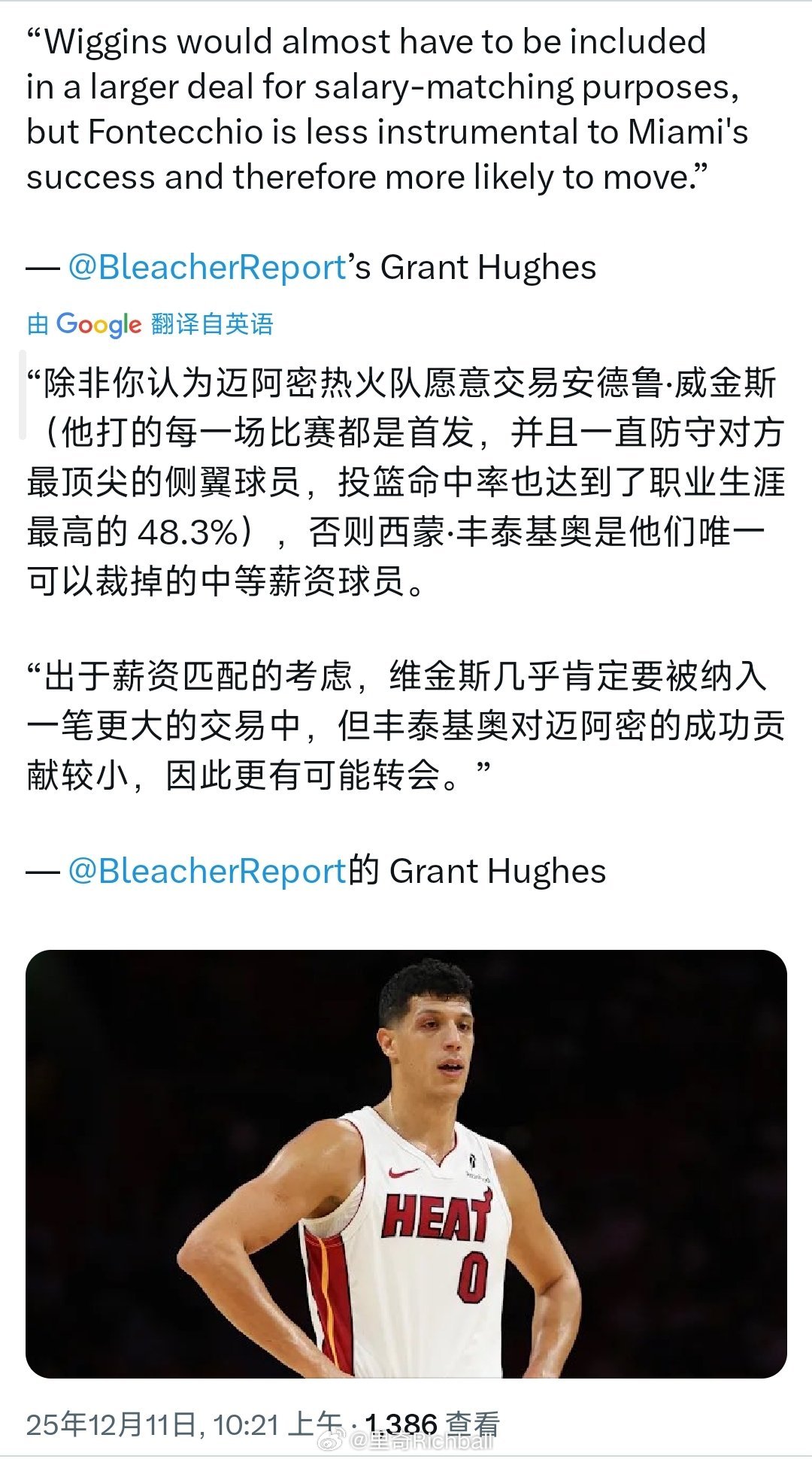 太不稳定了，热火二阵容是目前进攻体系的关键，一个丰台桥，一个约维奇，进攻打不开就