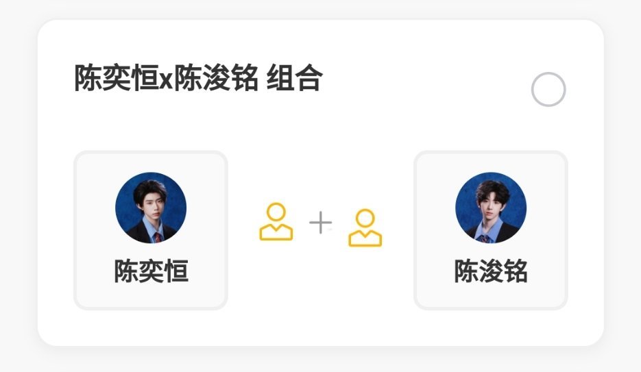 双人舞台非这俩不投。 
