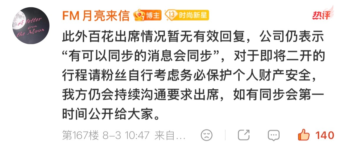 离百花时间越来越短。。不懂这个时代峰峻一直在这装斯是什么意思 怎么次次和电影有关