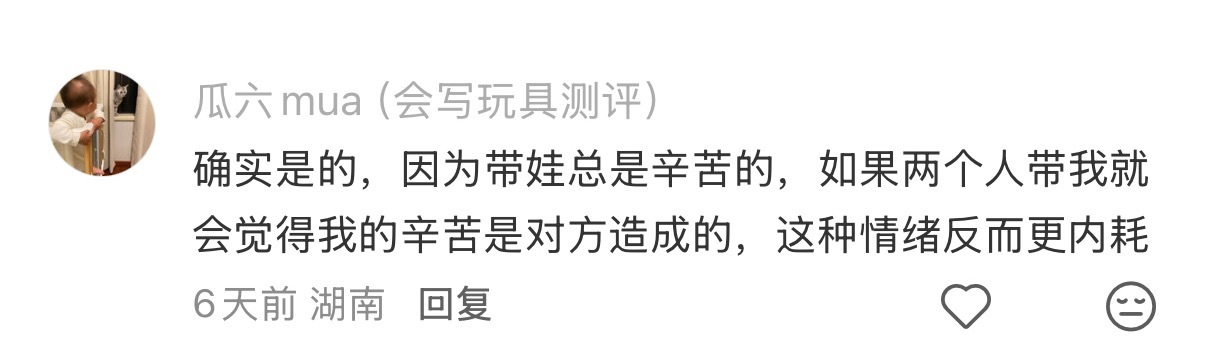 其实一个人带娃最轻松 