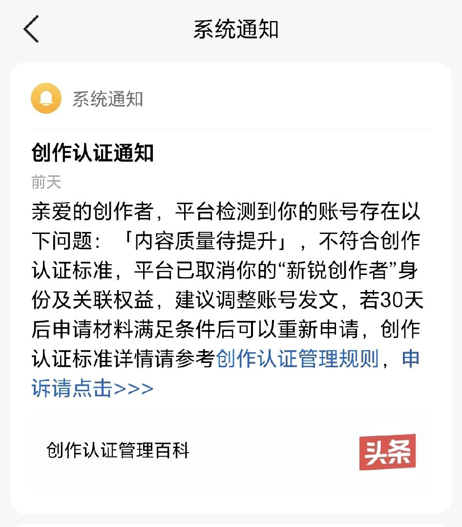 坚持一年，我的“新锐创作者”身份被取消。

坚持了一年，刚开始每天写好几条，偶尔