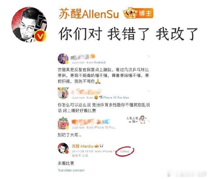 #苏醒半场开香槟##苏醒说乒乓球是毫无悬念的比赛#赛场无儿戏，每一刻都需全力以赴