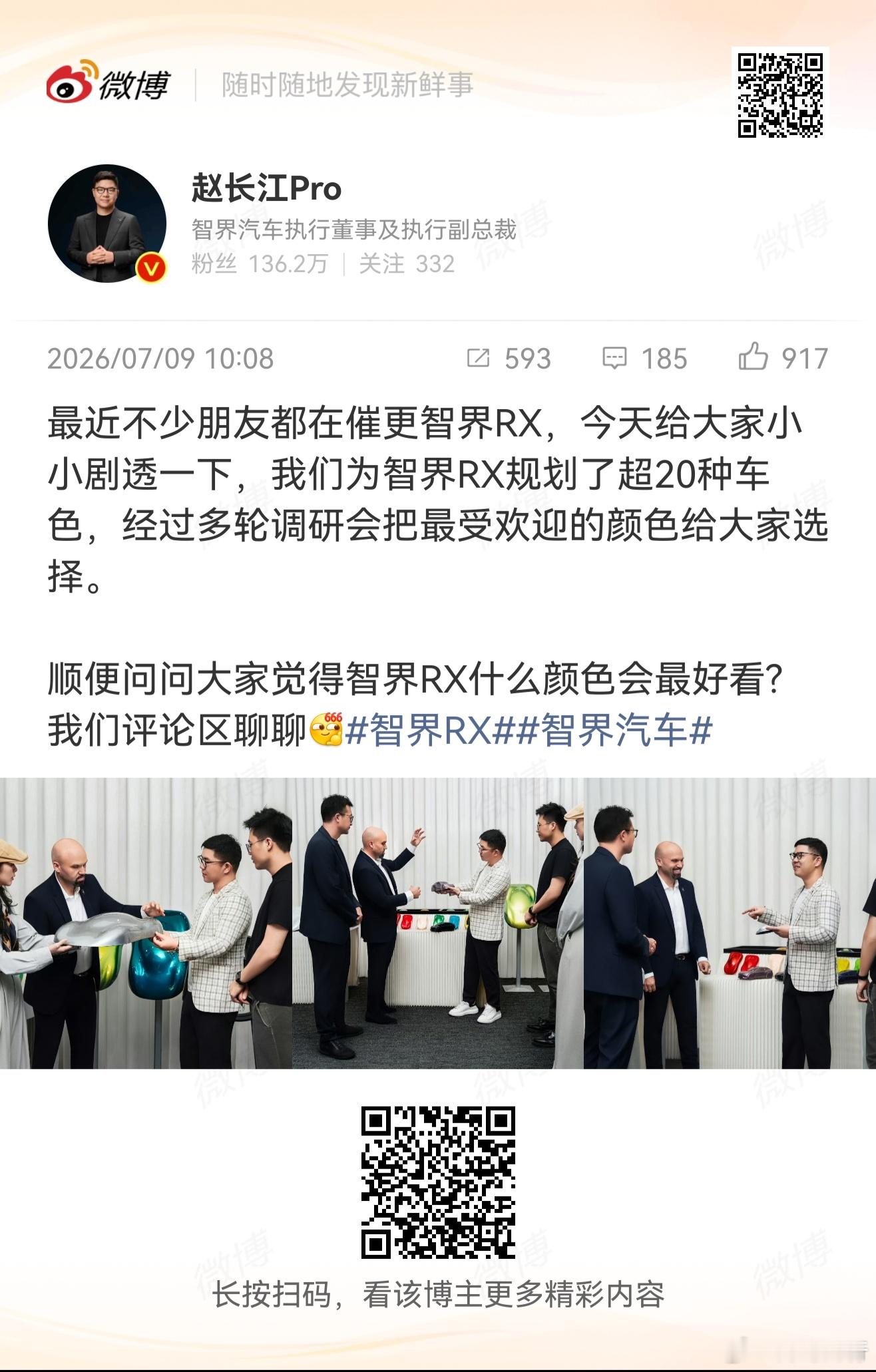 当初的质疑声好大啊智界RX智界汽车
