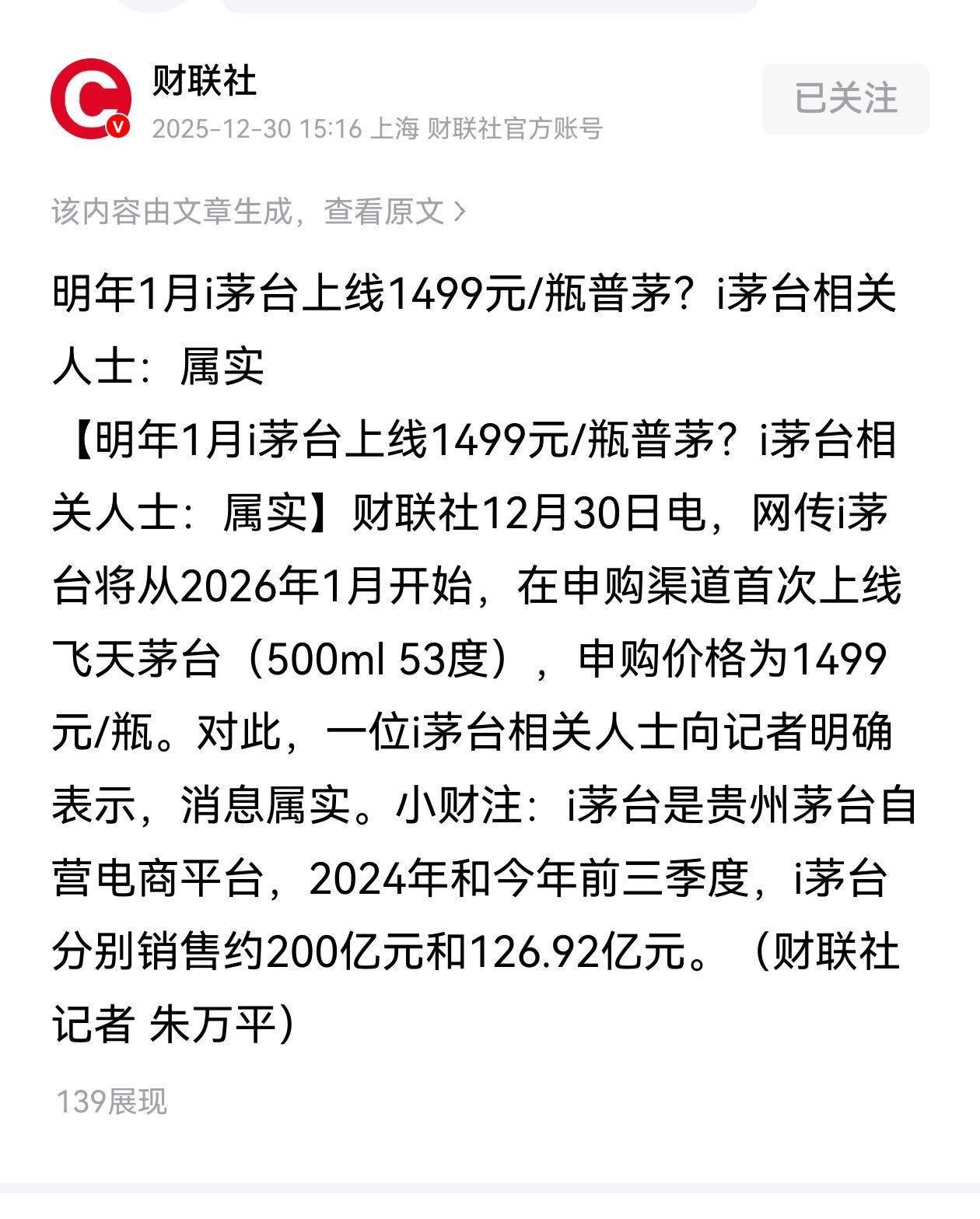 茅台的改革方向是对的，拒绝代理商赚差价，不愁卖的东西，搞什么利益输送，让1499