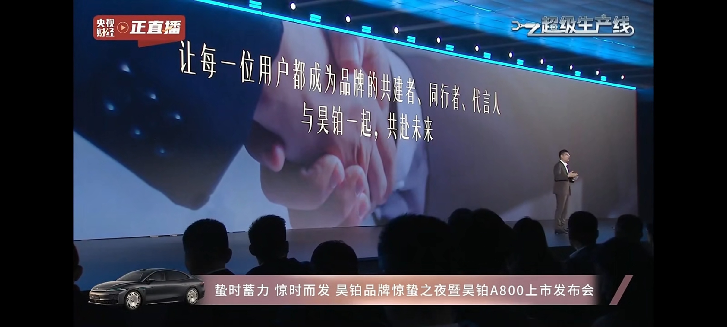 惊蛰之夜，也是昊铂之夜，发布会现场官宣进入2.0时代，主要的变化在科技、设计和服