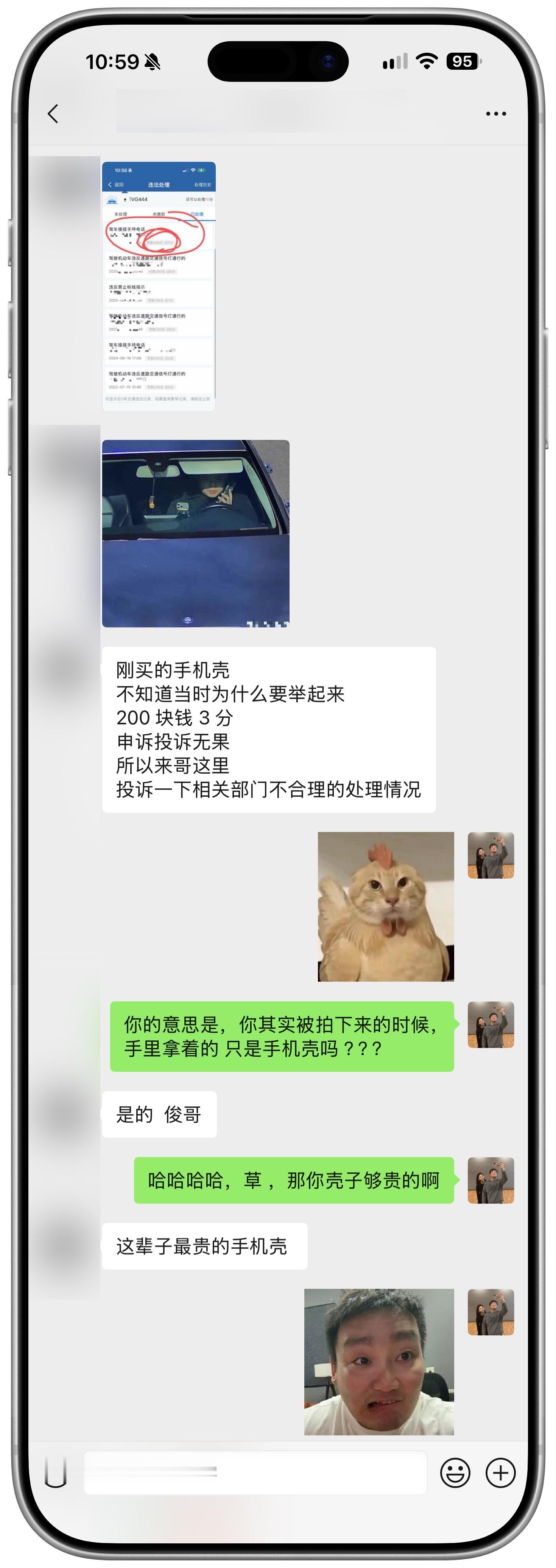 粉丝投稿 ： 买到了人生最贵的手机壳取快递回来的路上，试试手机壳的握持手感 结果