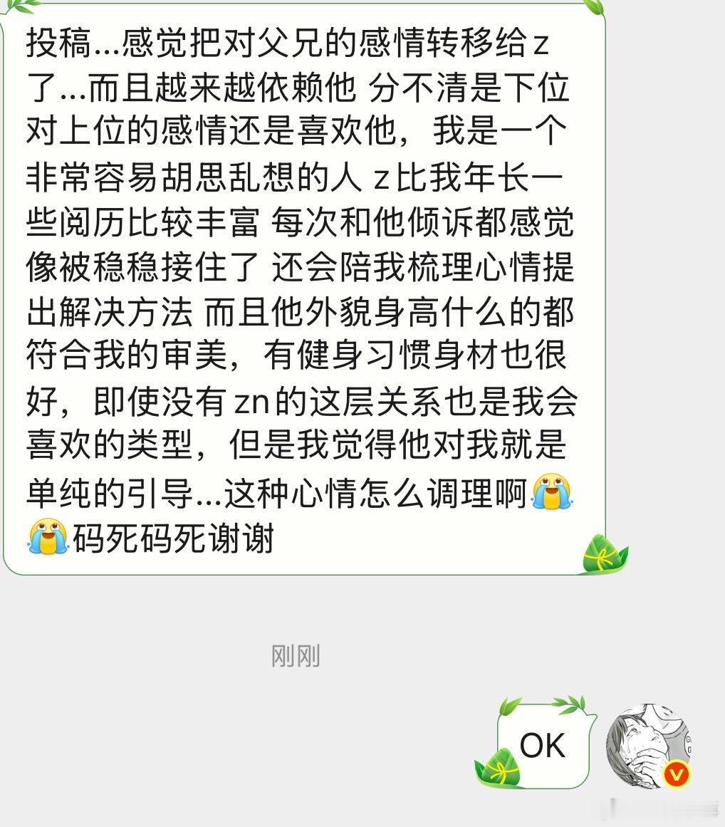 大家说说看 