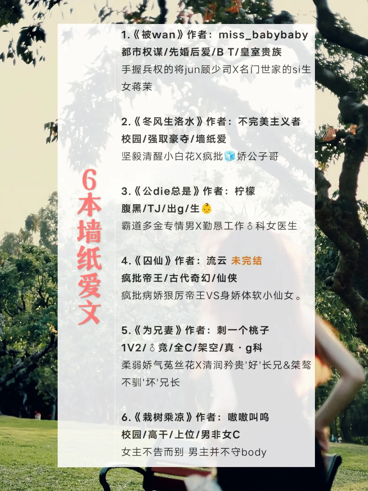 《冬风生洛水》